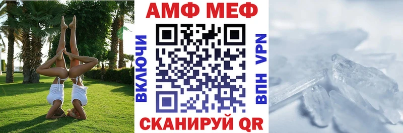 АМФ Розовый  Купить  Красноуральск 