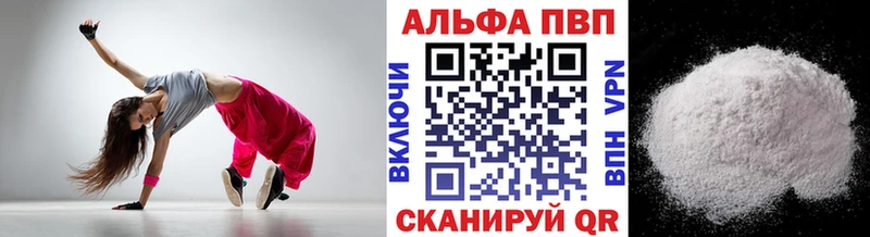 APVP мука  Купить где  Красноуральск 