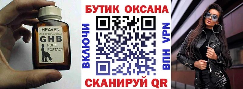 Купить где  Красноуральск  Бутират вода 