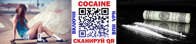 Купить  Красноуральск  COCAIN 99% 