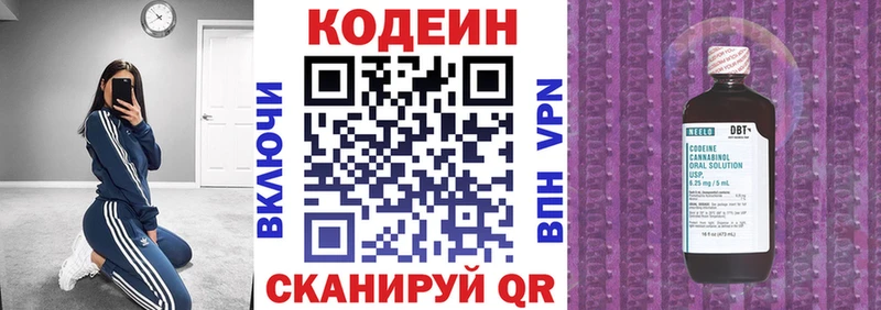 Купить  Красноуральск  Кодеиновый сироп Lean Purple Drank 