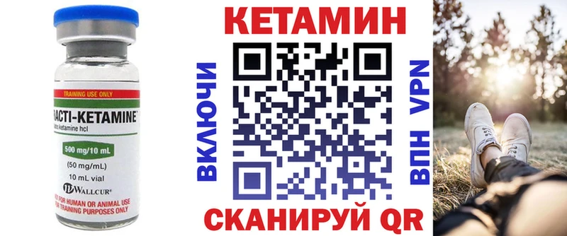 Купить закладки  Красноуральск  КЕТАМИН VHQ 